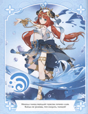 Genshin Impact. Рисуем героев игры (оранжевая) — фото, картинка — 3