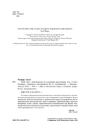 Твой ход! Руководство по созданию настольных игр — фото, картинка — 2