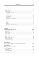 Твой ход! Руководство по созданию настольных игр — фото, картинка — 11