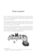 Твой ход! Руководство по созданию настольных игр — фото, картинка — 15