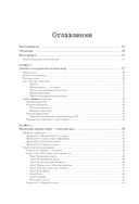 Твой ход! Руководство по созданию настольных игр — фото, картинка — 4