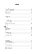 Твой ход! Руководство по созданию настольных игр — фото, картинка — 5