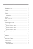 Твой ход! Руководство по созданию настольных игр — фото, картинка — 9