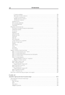 Твой ход! Руководство по созданию настольных игр — фото, картинка — 10