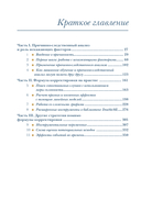 Причинно-следственный анализ в науке о данных — фото, картинка — 2