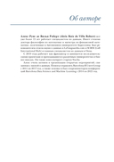 Причинно-следственный анализ в науке о данных — фото, картинка — 16
