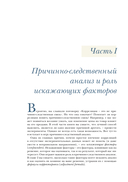 Причинно-следственный анализ в науке о данных — фото, картинка — 17