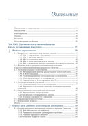 Причинно-следственный анализ в науке о данных — фото, картинка — 3