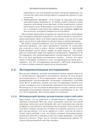 Причинно-следственный анализ в науке о данных — фото, картинка — 27