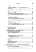 Причинно-следственный анализ в науке о данных — фото, картинка — 4