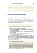 Причинно-следственный анализ в науке о данных — фото, картинка — 35