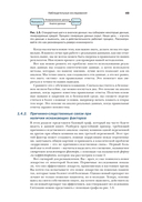 Причинно-следственный анализ в науке о данных — фото, картинка — 39
