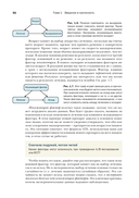 Причинно-следственный анализ в науке о данных — фото, картинка — 40