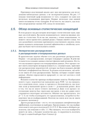 Причинно-следственный анализ в науке о данных — фото, картинка — 41