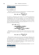 Причинно-следственный анализ в науке о данных — фото, картинка — 44