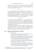 Причинно-следственный анализ в науке о данных — фото, картинка — 47