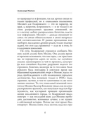 Москва и москвичи — фото, картинка — 2