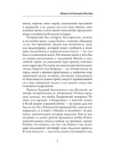 Москва и москвичи — фото, картинка — 3