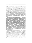 Москва и москвичи — фото, картинка — 4