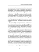 Москва и москвичи — фото, картинка — 5