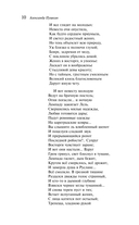 Поэмы и драмы — фото, картинка — 9