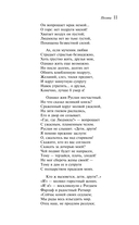 Поэмы и драмы — фото, картинка — 10