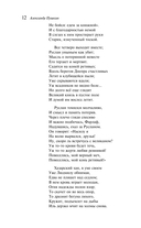 Поэмы и драмы — фото, картинка — 11