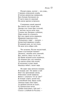 Поэмы и драмы — фото, картинка — 12