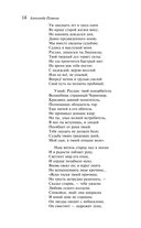 Поэмы и драмы — фото, картинка — 13