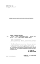 Поэмы и драмы — фото, картинка — 4