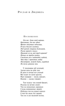 Поэмы и драмы — фото, картинка — 6