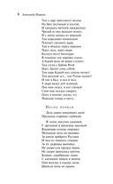 Поэмы и драмы — фото, картинка — 7