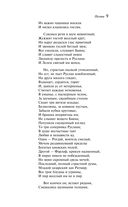 Поэмы и драмы — фото, картинка — 8