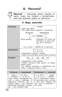 География (+ обучающие видео) — фото, картинка — 12