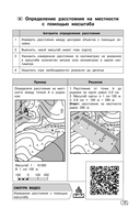 География (+ обучающие видео) — фото, картинка — 13