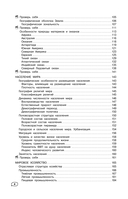 География (+ обучающие видео) — фото, картинка — 4