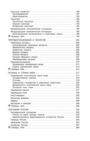 География (+ обучающие видео) — фото, картинка — 5