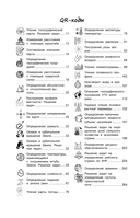 География (+ обучающие видео) — фото, картинка — 6