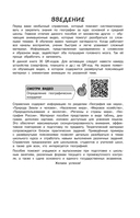 География (+ обучающие видео) — фото, картинка — 7