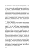 Цитадель — фото, картинка — 10