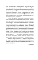 Цитадель — фото, картинка — 12