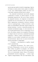 Ангарский маньяк. Двойная жизнь 