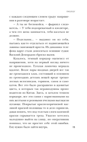 Ангарский маньяк. Двойная жизнь 