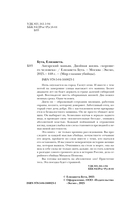 Ангарский маньяк. Двойная жизнь 