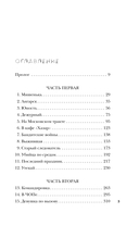 Ангарский маньяк. Двойная жизнь 