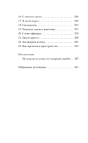 Ангарский маньяк. Двойная жизнь 