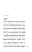 Ангарский маньяк. Двойная жизнь 