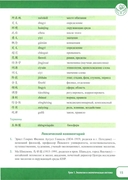 Китайский язык. Экология. Часть 1. Учебное пособие — фото, картинка — 7