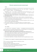 Китайский язык. Экология. Часть 1. Учебное пособие — фото, картинка — 8