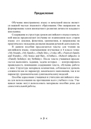 Читаем вместе. Английский язык. 4 класс — фото, картинка — 1